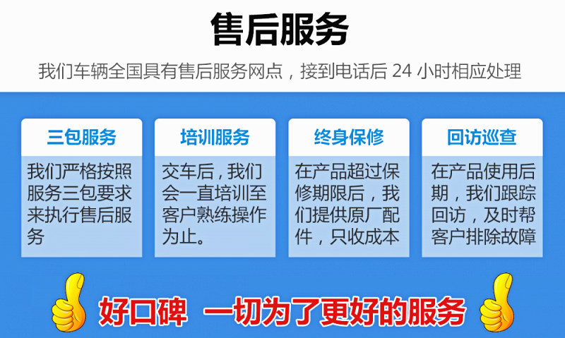東風多利卡5噸灑水車售后服務(wù)